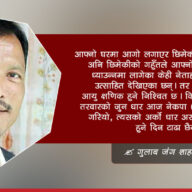 देउवा–प्रचण्डः अस्थिरताका बादशाह