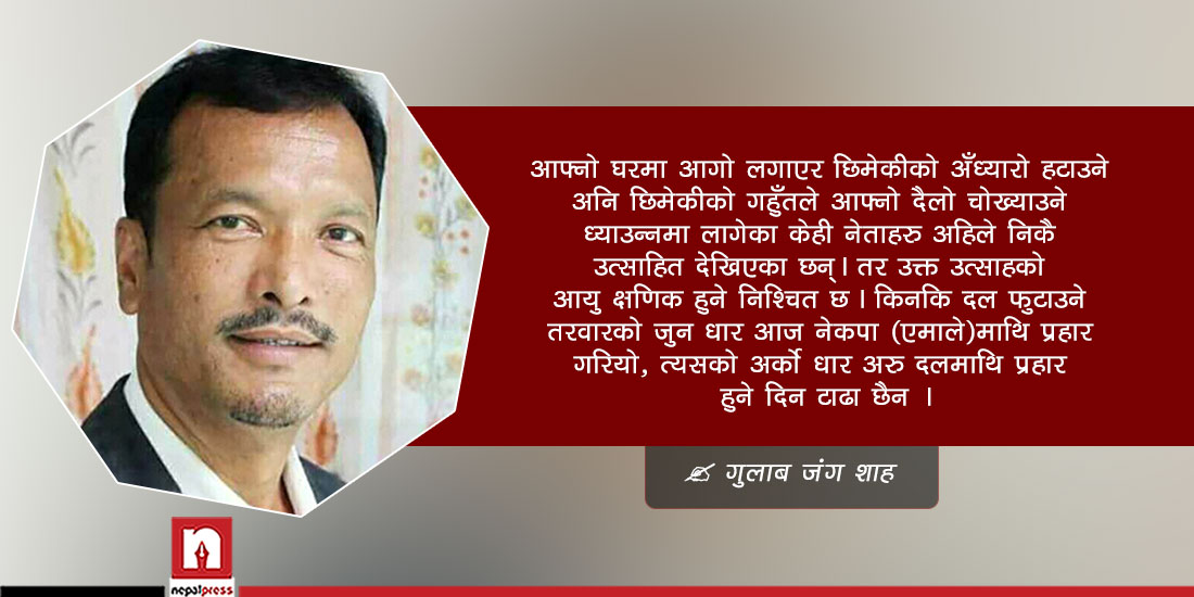 देउवा–प्रचण्डः अस्थिरताका बादशाह