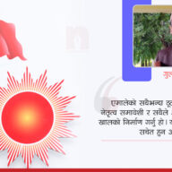 एमाले महाधिवेशनपछिका चुनौती र अवसर