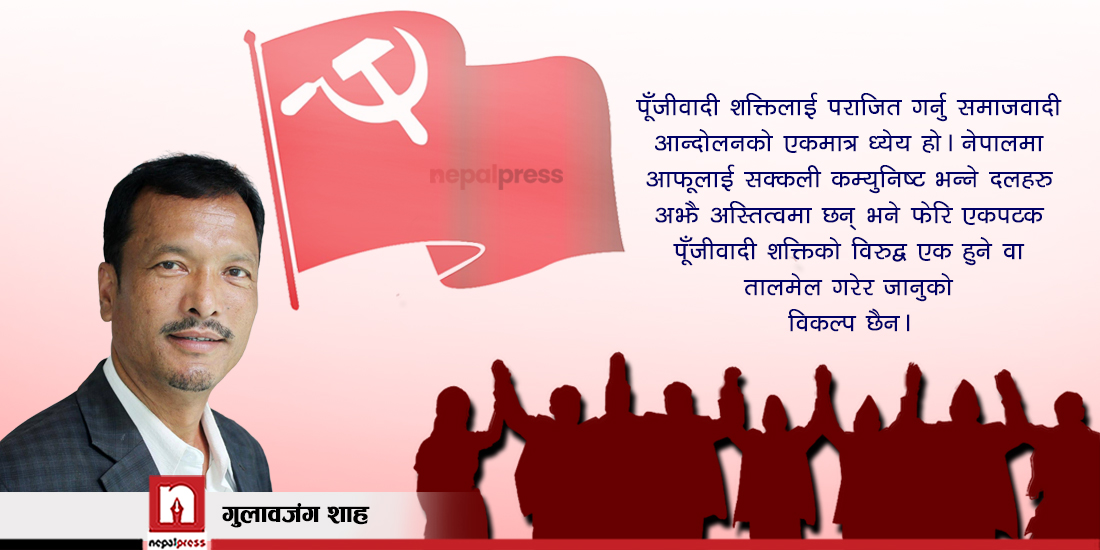 सक्कली वाम: एकै ठाम